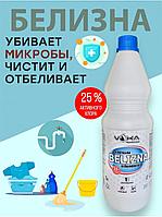 Отбеливатель Белизна 25% 1 л.