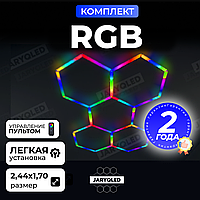 Комплект RGB Модульных Светильников-Сот для Потолка, 250 Режимов Освещения с Пультом Управления, Яркая Динамическая Подсветка
