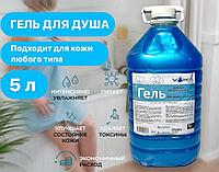 Гель для душа Эконом