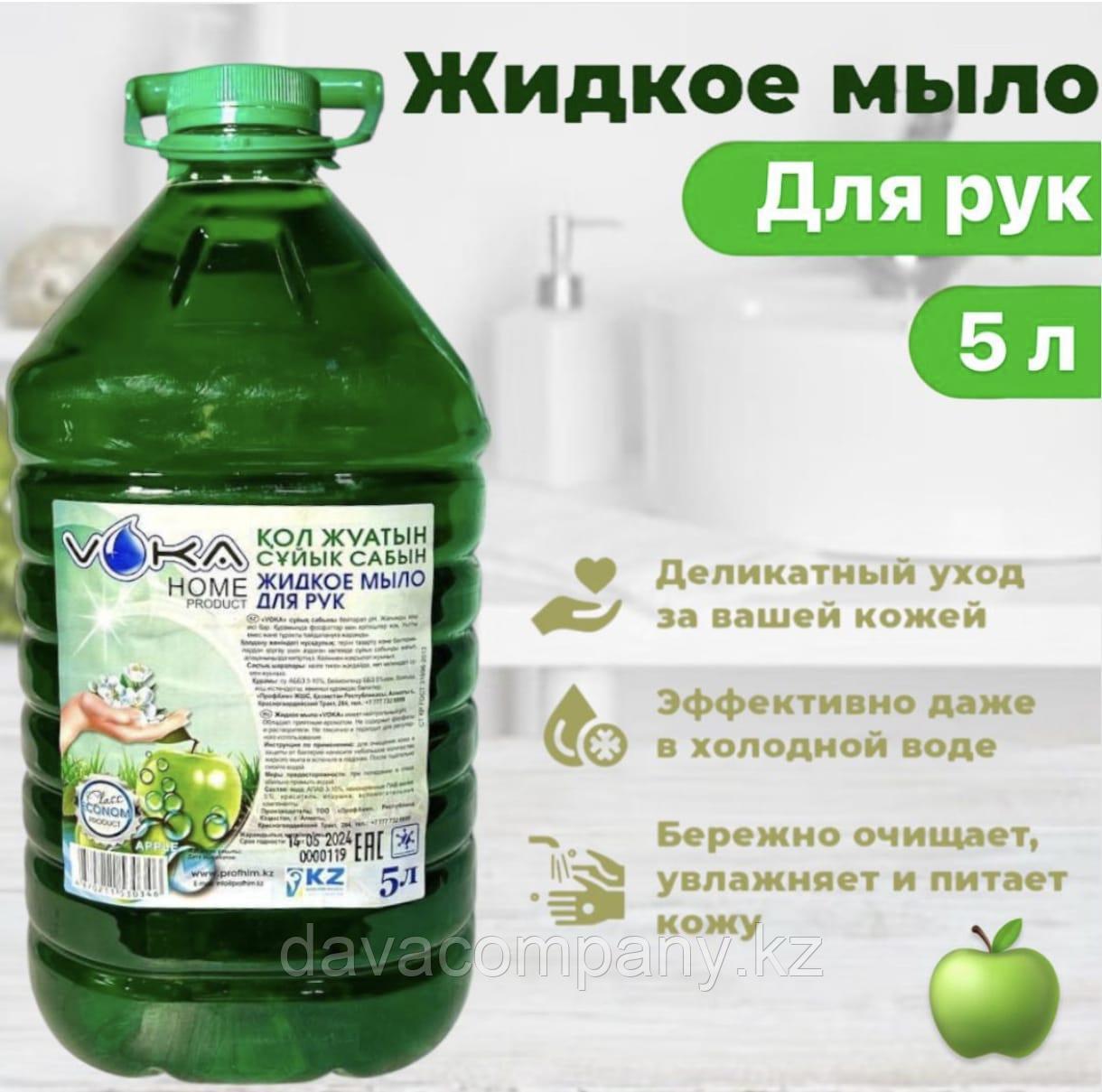 Жидкое мыло для рук econom (Яблоко) 5л