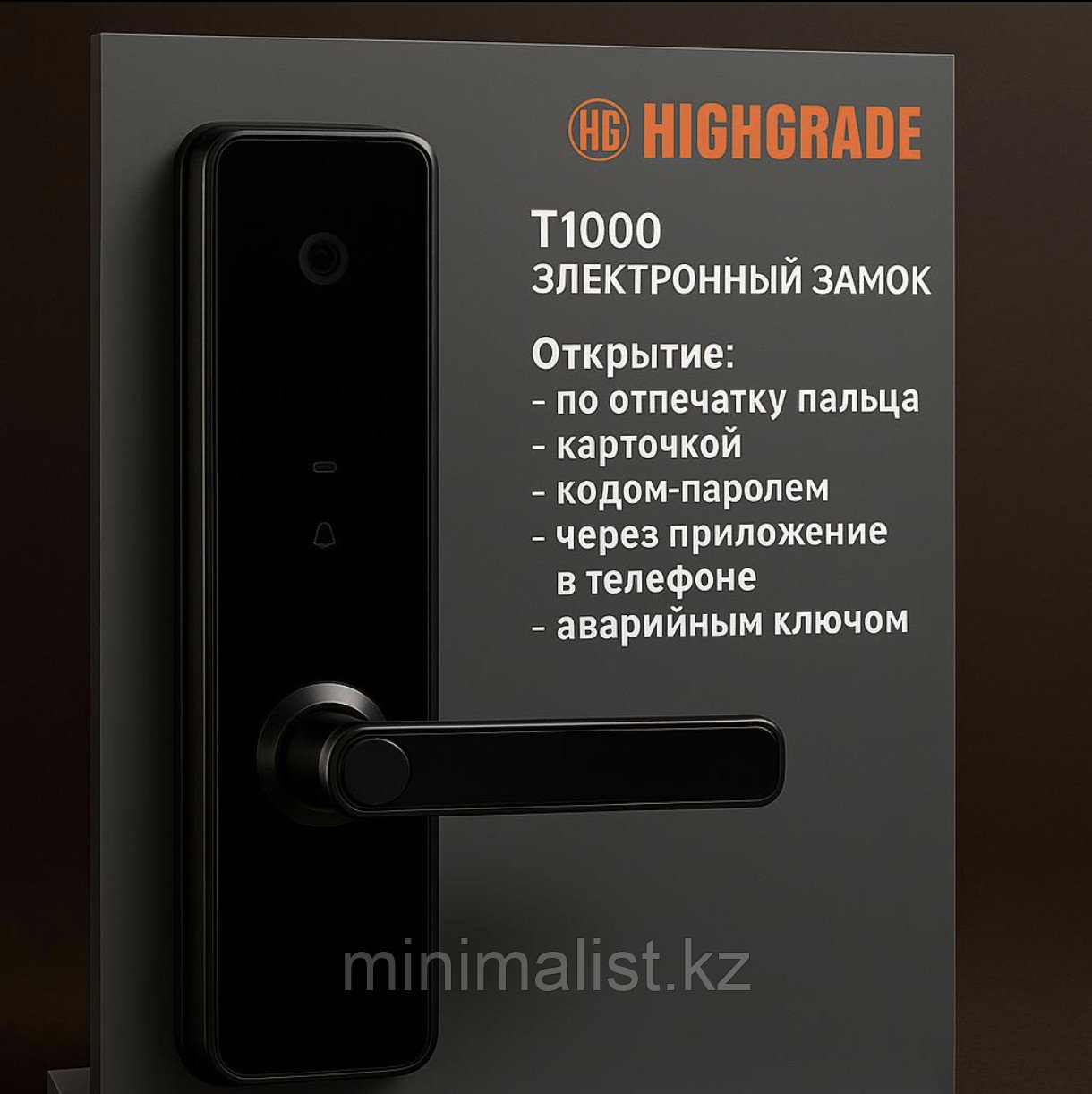 Смарт замок T1000, фото 1