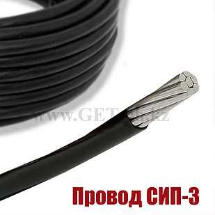 Провод СИП 3 1х35  ГОСТ самонесущий