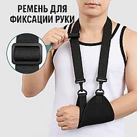 Повязка на предплечье ортопедическая фиксирующий ремень для руки после травм и операций