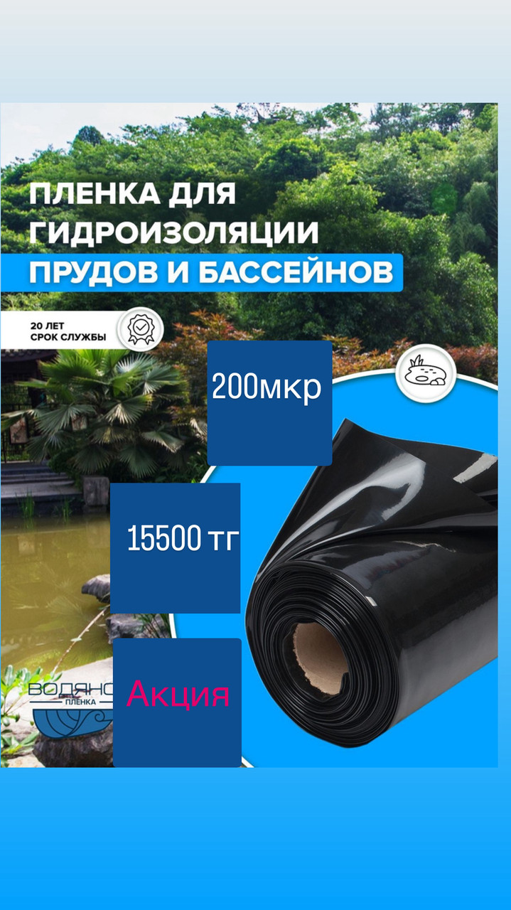 Пленка черная 200 мкр 2 сорт