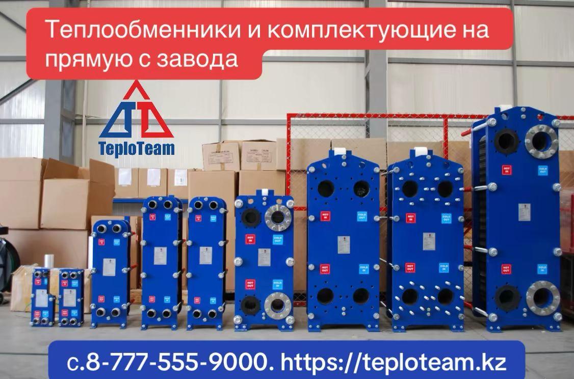 Теплообменники пластинчатые от производителя для системы отопления и ГВС. ARES. И комплектующие к ним, фото 1