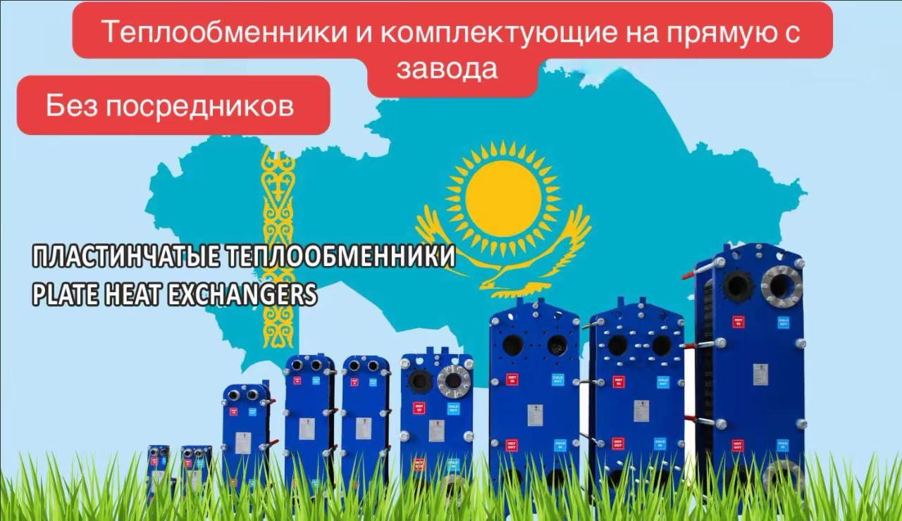 Теплообменники и комплектующие(пластины, прокладки, корпуса), фото 1