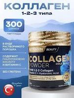 NUTRAXIN Collagen Powder 1-2-3 type , Нутраксин Коллаген 1-2-3 тип