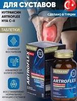 Препарат для укрепления связок и суставов NUTRAXIN Artroflex , Нутраксин Артофлекс