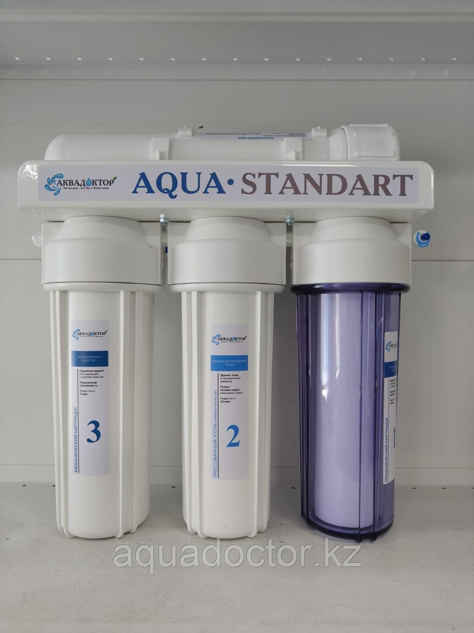 Фильтр обратного осмоса AQUA STANDART 50Р