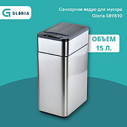 SB9810 Сенсорная урна для мусора / Объем: 15 л