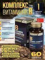 NUTRAXIN витамин B Complex таблетки 60 шт