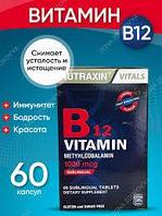 NUTRAXIN витамин B12 1000 мкг 60 шт