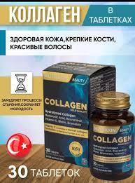 Препарат для укрепления связок и суставов NutraKey Nutraxin Collagen 30 таблеток 350 г
