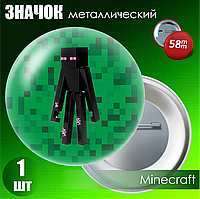 Сувенирный значок "Майнкрафт / Minecraft" (58мм)