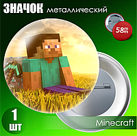 Сувенирный значок "Майнкрафт / Minecraft" (58мм)