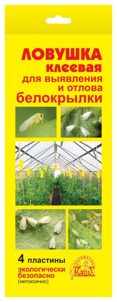 Ловушка клеевая для выявления и отлова белокрылки 4 пластины, фото 1