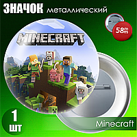 Сувенирный значок "Майнкрафт / Minecraft" (58мм)