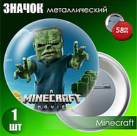 Сувенирный значок "Майнкрафт / Minecraft" (58мм)