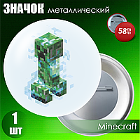 Сувенирный значок "Майнкрафт / Minecraft" (58мм)
