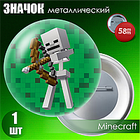 Сувенирный значок "Майнкрафт / Minecraft" (58мм)