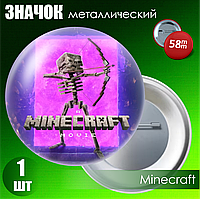 Сувенирный значок "Майнкрафт / Minecraft" (58мм)