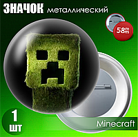 Сувенирный значок "Майнкрафт / Minecraft" (58мм)