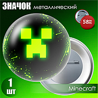 Сувенирный значок "Майнкрафт / Minecraft" (58мм)