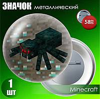 Сувенирный значок "Майнкрафт / Minecraft" (58мм)