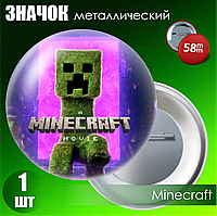 Сувенирный значок "Майнкрафт / Minecraft" (58мм)