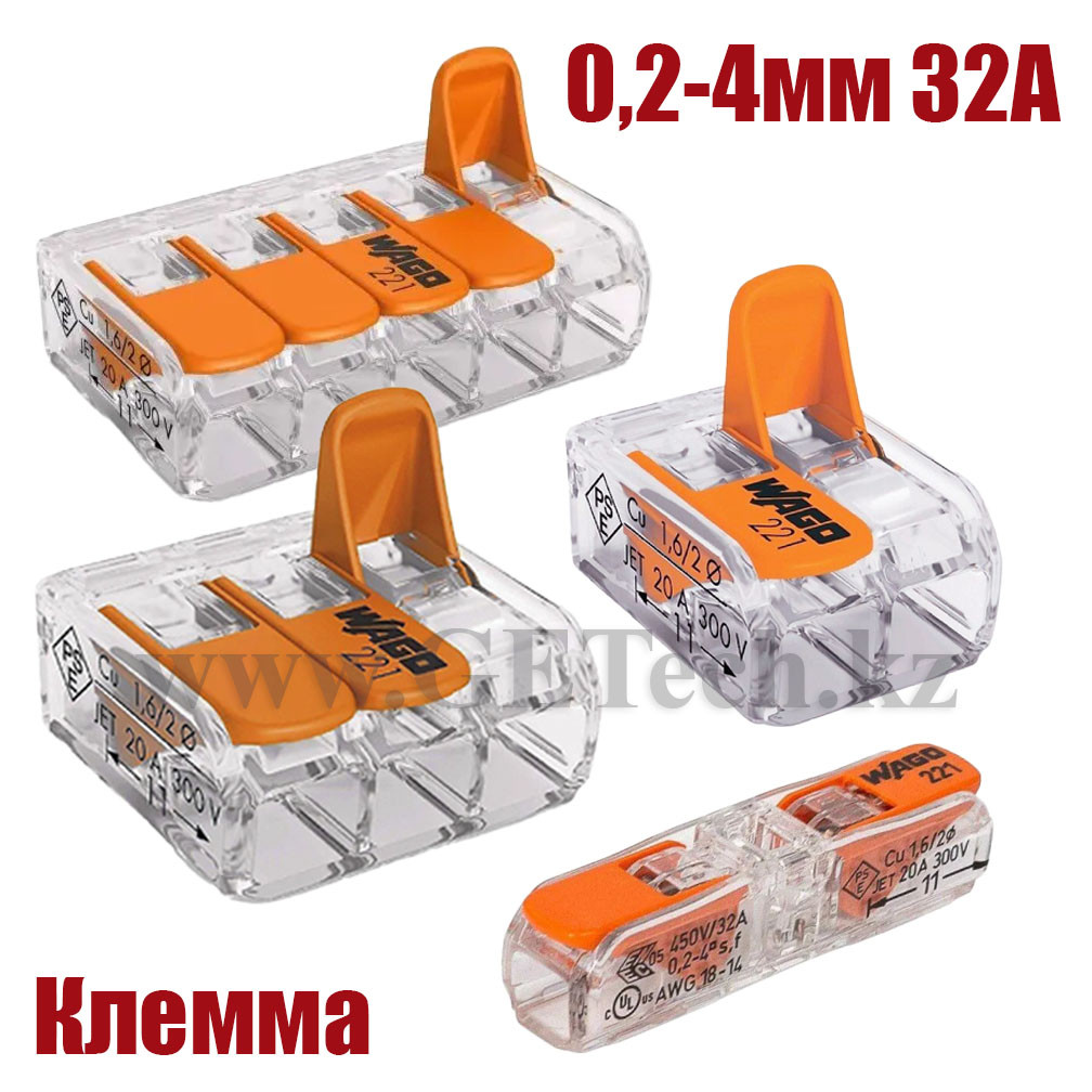 Клемма соединительная на 1, 2, 3, 4, 5 провода 0,2-4мм² 32А WAGO 221-2411, 221-412, 221-413, 221-414, 221-415