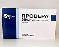 Таблетки Провера 500 мг., 30 штук