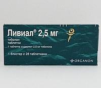 Таблетки Ливиал 2,5 мг., 28 штук