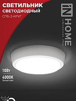 Светильники ЖКХ