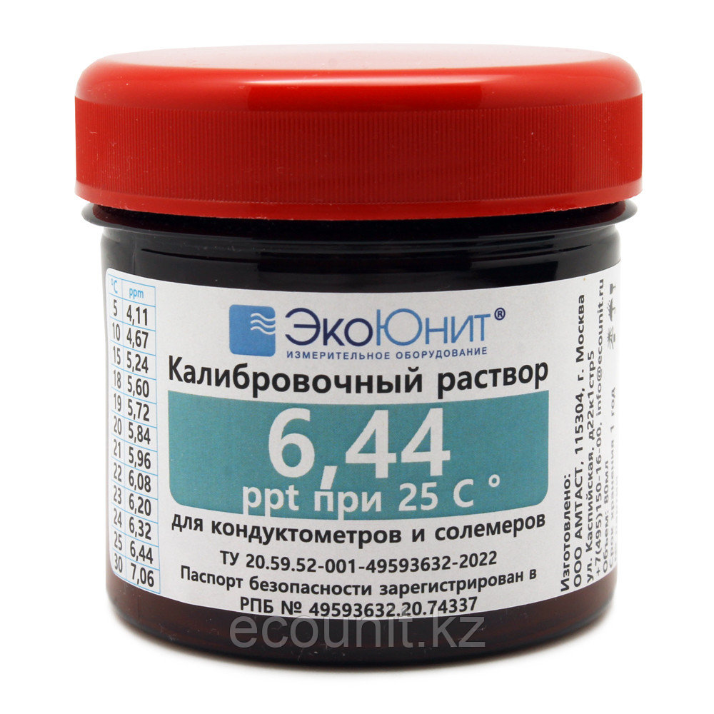 ЭкоЮнит Калибровочный раствор 6,44 ppt для кондуктометров и солемеров КР-644, фото 1
