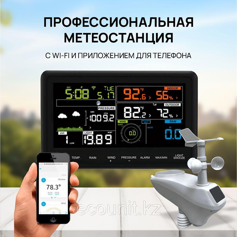 Amtast AW006 Профессиональная метеостанция с WiFi и приложением для телефона AW006, фото 1