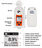 Smartsensors Smartsensor ST-335A Цифровой рефрактометр ST335A, фото 3