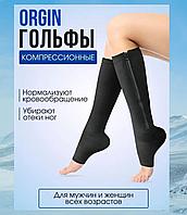 Компрессионные гольфы на молнии от варикоза черные ORGIN OR-6 S/M