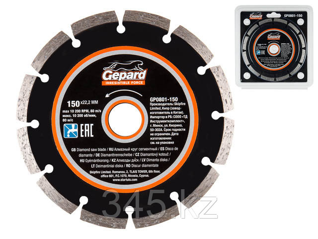 Алмазный круг 150х22 мм универс. сегмент. GEPARD
