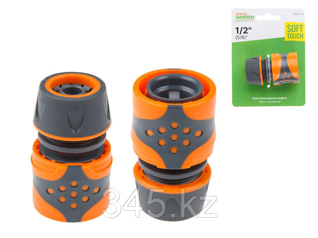 Муфта быстросъемная 1/2"(5/8") STARTUL GARDEN (ST6016-1-1/2)