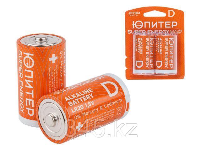 Батарейка D LR20 1,5V alkaline 2шт. ЮПИТЕР