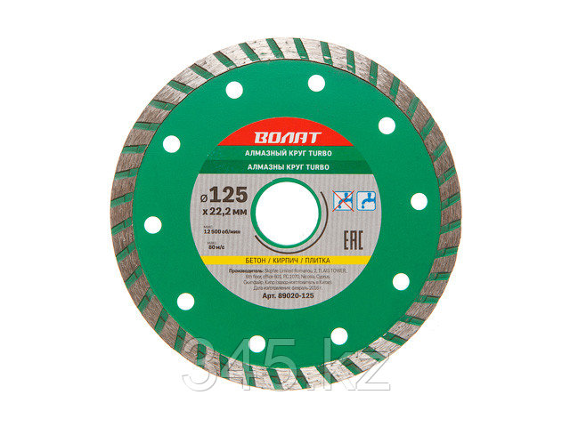 Алмазный круг 125х22 мм универс. Turbo ВОЛАТ