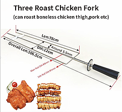 Вертел тройной для гриля KJL-T