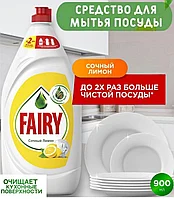 Средство для мытья посуды FAIRY 900 мл