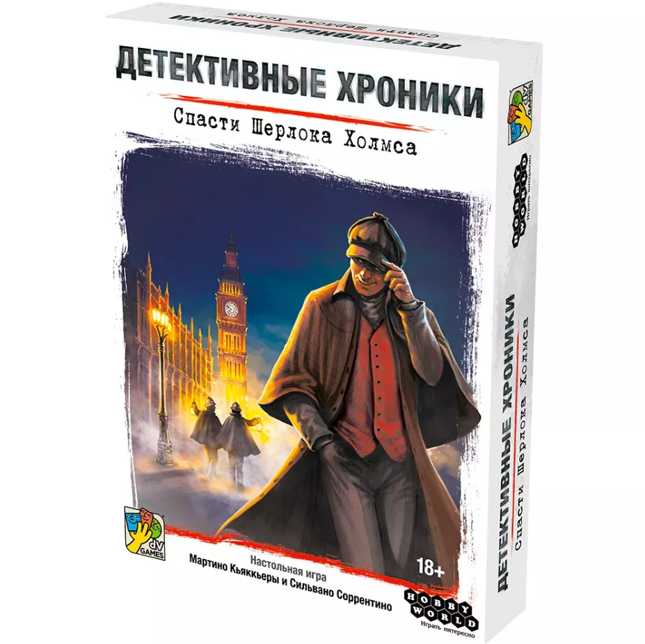 Настольная игра Детективные хроники: Спасти Шерлока Холмса