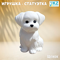 Игрушка-статуэтка 3D «Белый щенок» (23x15)