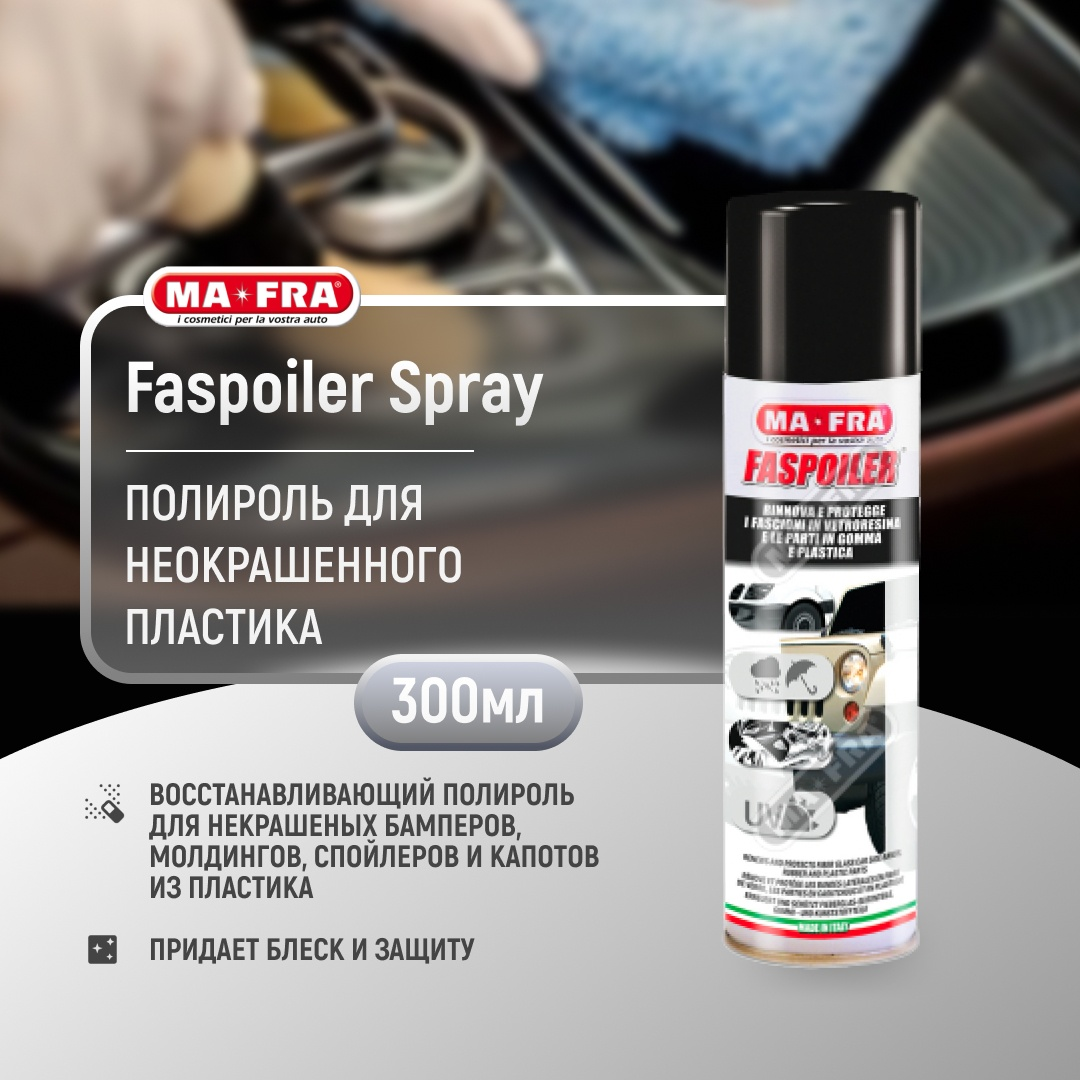 Ma-fra полироль пластика Baltic Faspoiler Spray 300ml
