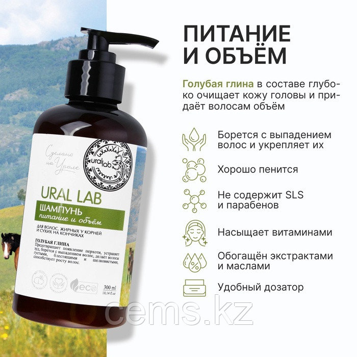 Шампунь для волос жирных у корней и сухих на кончиках с голубой глиной