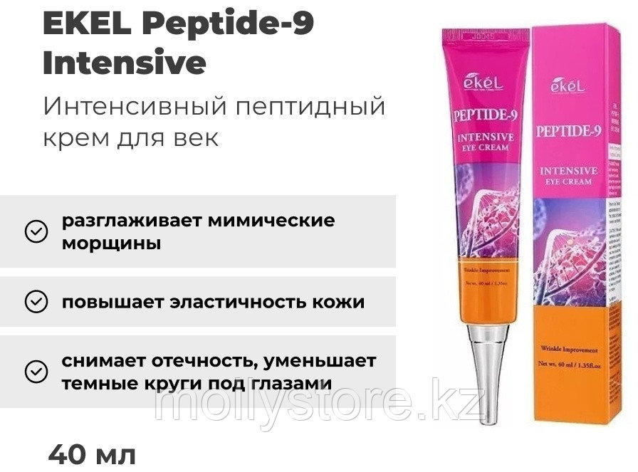 Крем для кожи вокруг глаз
