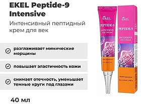 Крем для кожи вокруг глаз