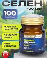 СЕЛЕН МЕТИОНИН 100 мкг, № 100 ТАБЛЕТОК
